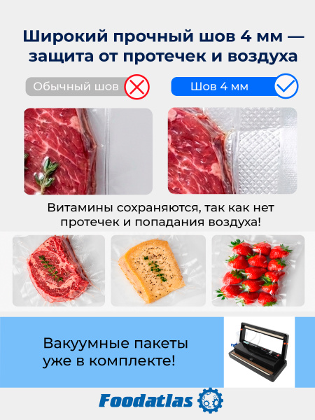 Вакуумный упаковщик DZ-300A Foodatlas Pro (черный)